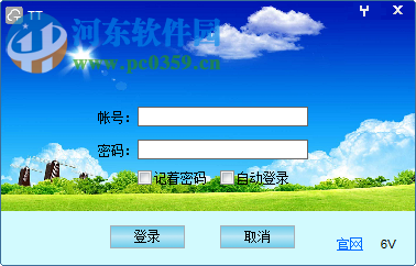 爱云推 1.0.6.4 官方版