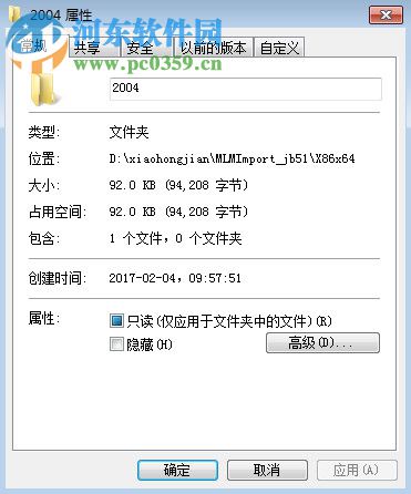MLMImport.dll丢失解决方法
