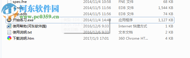出租车资格证考试题练习系统 1.0 绿色版