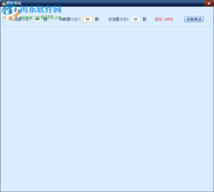 出租车资格证考试题练习系统 1.0 绿色版