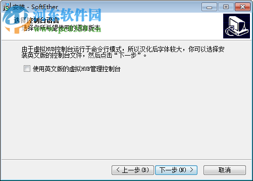 虚拟网卡(SoftEther) 2017 免费版