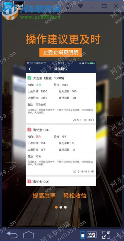 原油宝电脑端运行方法 4.0 <a href=/zt/moniqi/ target=_blank class=infotextkey>安卓模拟器</a>版