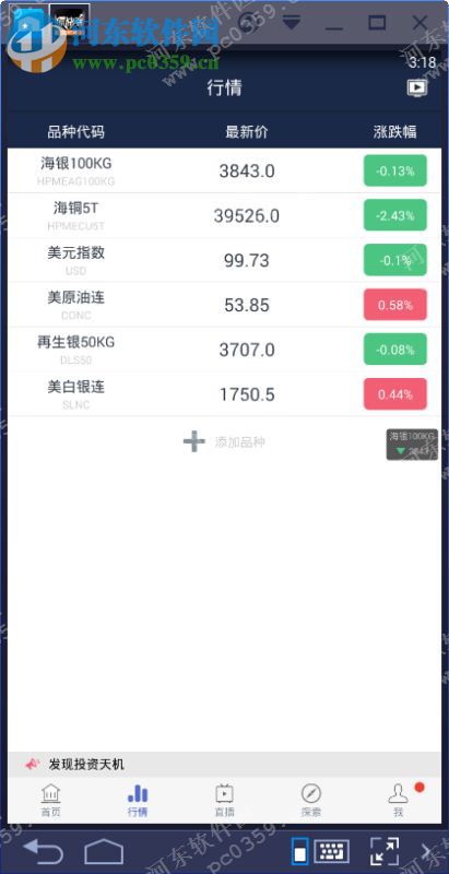 原油宝电脑端运行方法 4.0 安卓模拟器版