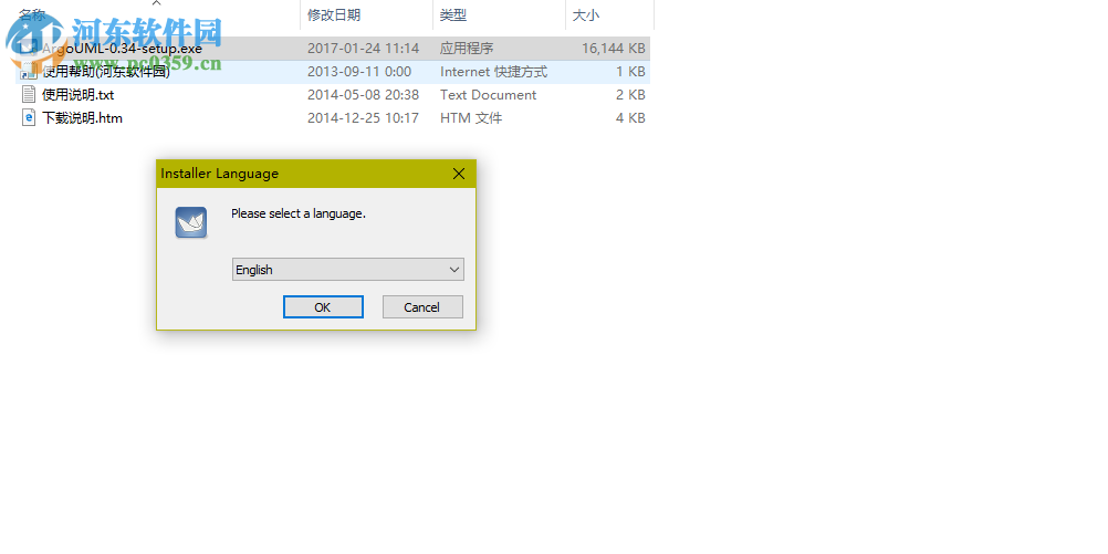 Argo UML建模工具 0.35 官方中文版