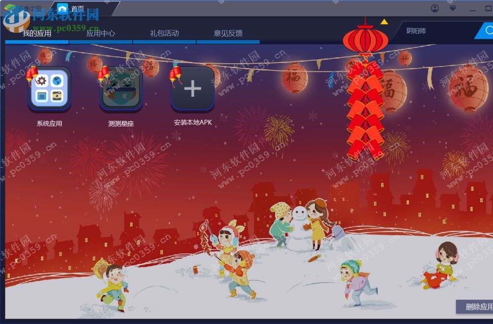 测测星座电脑端运行方法 7.7.5 安卓模拟器版