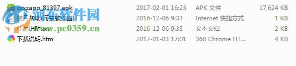 测测星座电脑端运行方法 7.7.5 安卓模拟器版