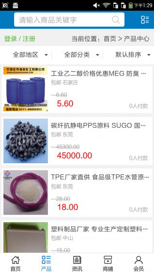 中国塑料门户(2)