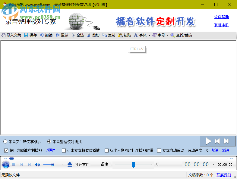 配音员吧录音整理校对专家