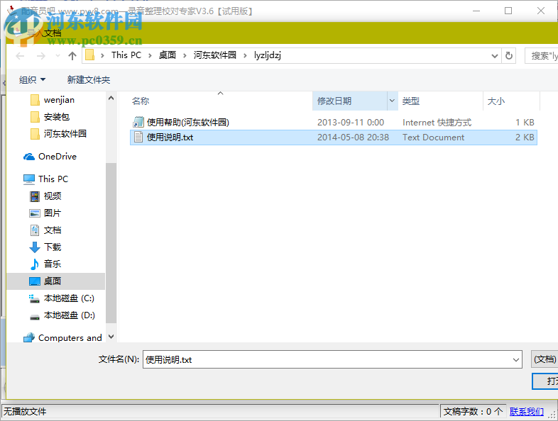 配音员吧录音整理校对专家
