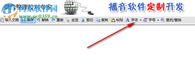 配音员吧录音整理校对专家