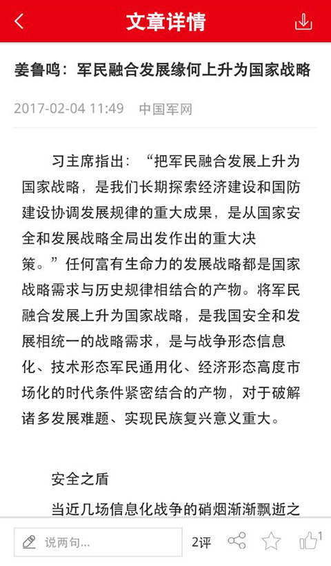 聊城消防党校(2)