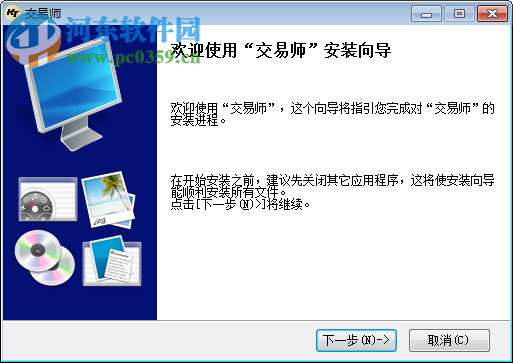 交易师经典版 2.1.2 官方版