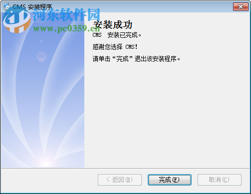 xmeye和谐一号客户端软件 3.1.0.6 官方版