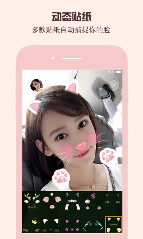 美图激萌相机(3)