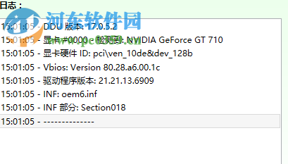 显卡驱动程序卸载工具(DDU) 17.0.5.2 中文绿色便携版