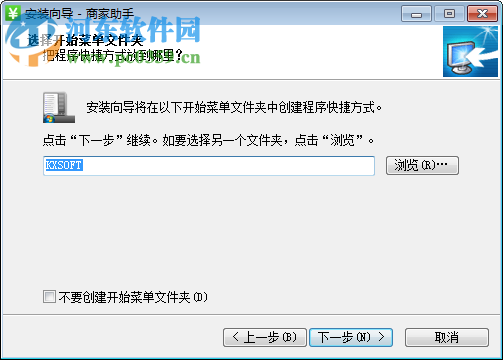 乐付商家助手 2.0.6730 官方版