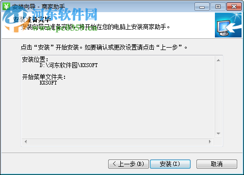 乐付商家助手 2.0.6730 官方版