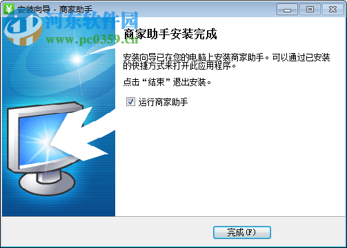 乐付商家助手 2.0.6730 官方版