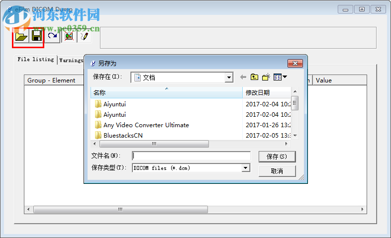 eFilm DICOM Dump(医学图像浏览器) 1.0 免费版