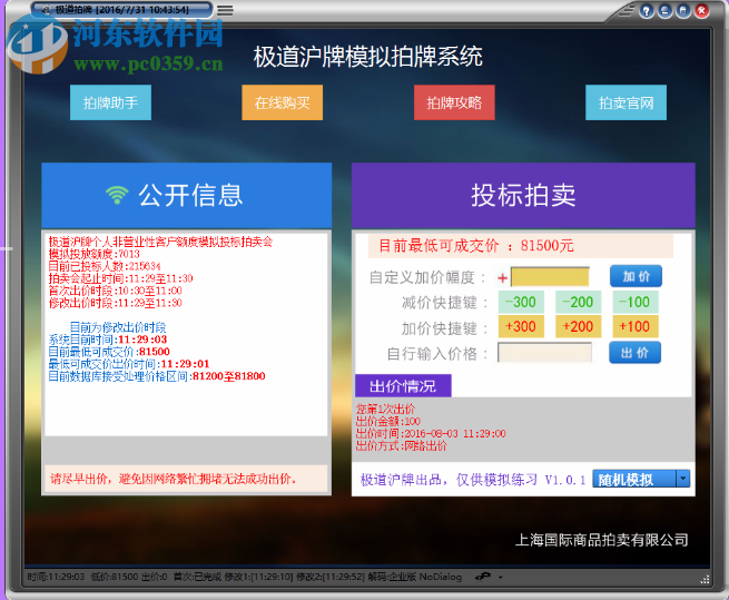 极道沪牌下载 1.8 官方版