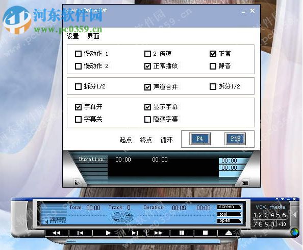 典石音画(DoiceVox) 3.2.1 免费版