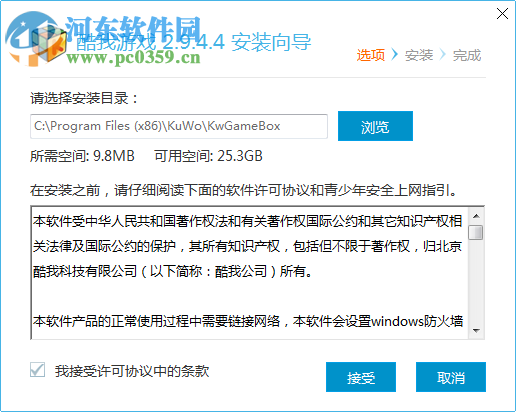 酷我游戏盒(游戏大全) 3.0.0.0 官方版