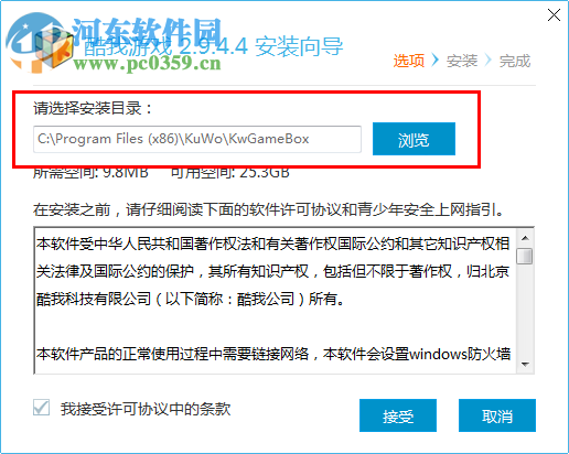 酷我游戏盒(游戏大全) 3.0.0.0 官方版