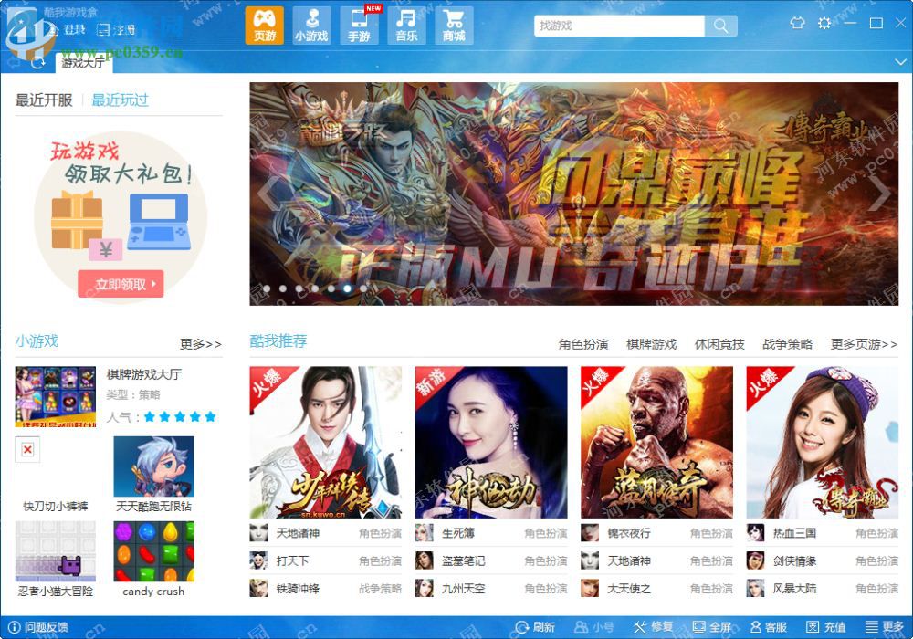 酷我游戏盒(游戏大全) 3.0.0.0 官方版