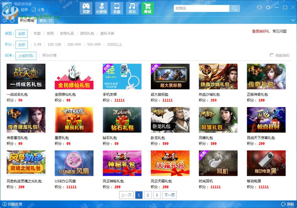 酷我游戏盒(游戏大全) 3.0.0.0 官方版