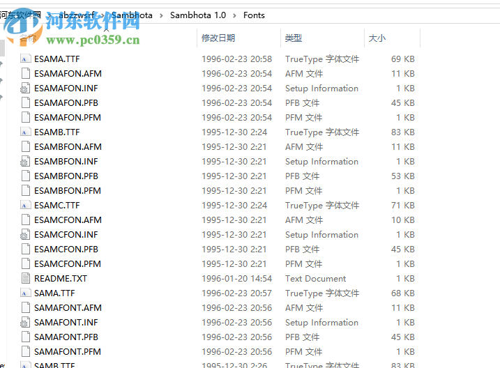 桑布扎藏文输入法软件 2.0 官方最新版