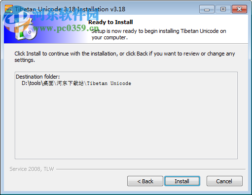 himalaya微软藏文输入法 2017 官方版