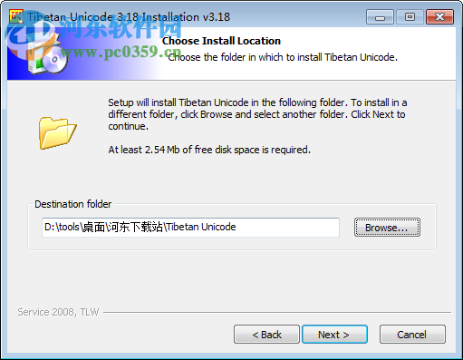 himalaya微软藏文输入法 2017 官方版