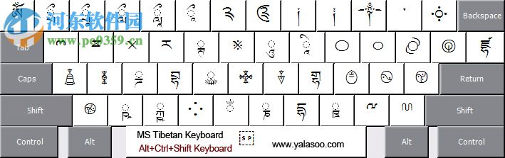 himalaya微软藏文输入法 2017 官方版