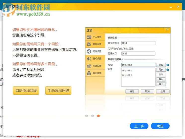 公司局域网聊天软件下载 3.3.2192 官方最新版