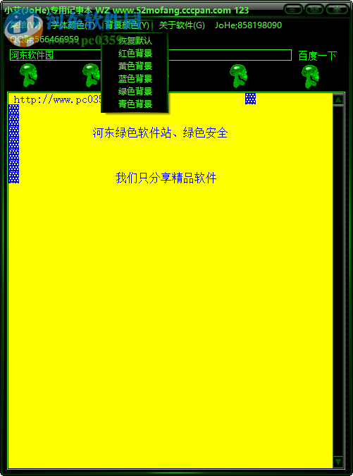 小艾专用记事本 1.0 免费版