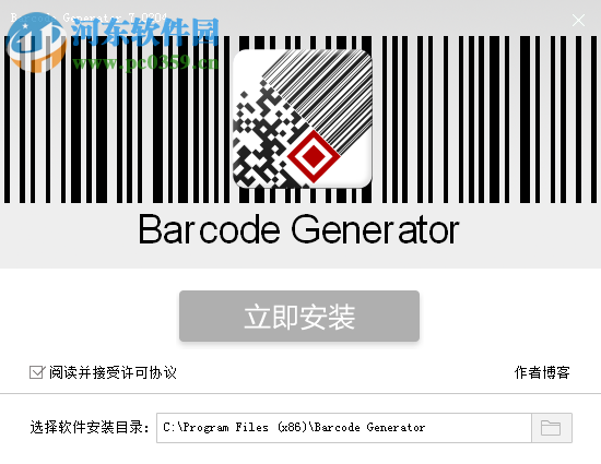 Barcode Generator简体中文版下载(条形码生成器) 7.0204 中文版