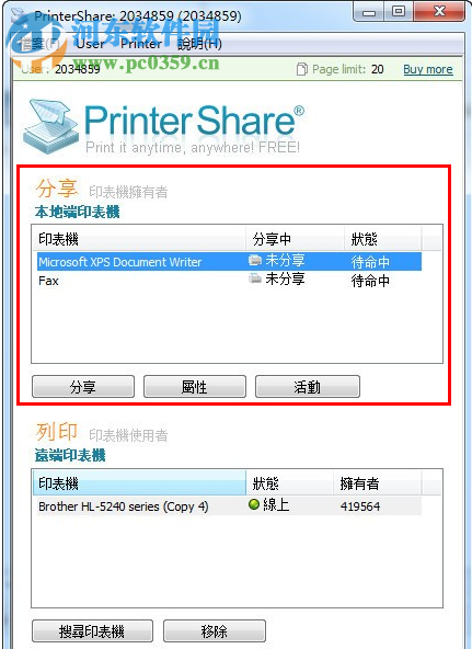 PrinterShare中文版下载(Win7局域网共享打印机) 2.3.08 免费版