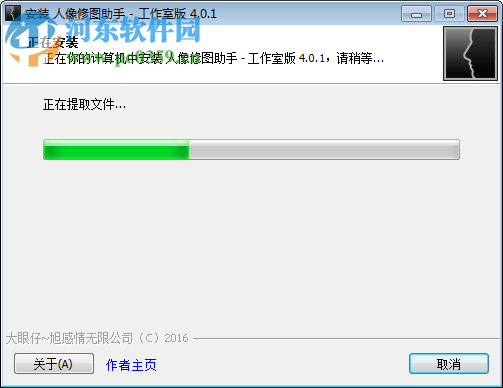 PT Portrait中文版+注册机下载(照片自动磨皮) 4.1.0.0 特别版
