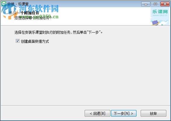 施强乐课网客户端 2.1.1 官方PC版