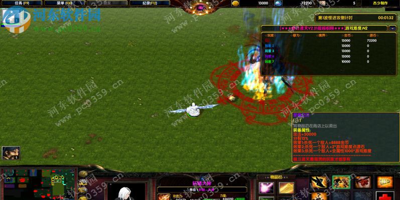 傲斗遮天2.3【附隐藏英雄密码】 正式版