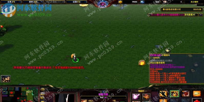 傲斗遮天2.3【附隐藏英雄密码】 正式版