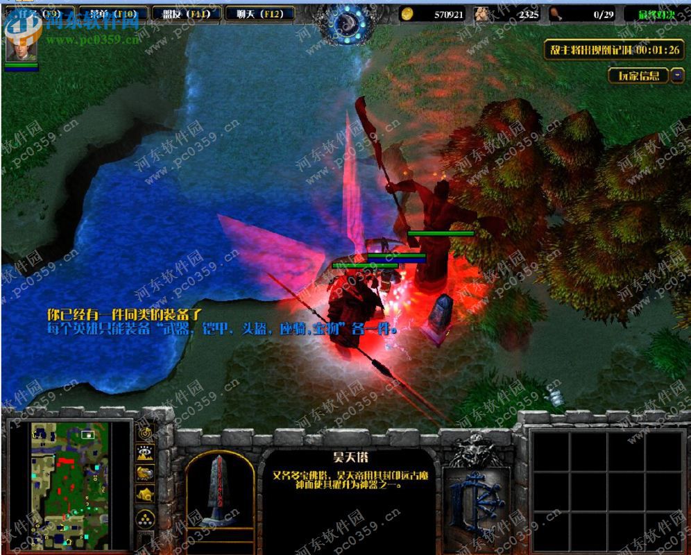 守卫剑阁最终对决【附攻略+隐藏英雄密码】 4.7.2.4 正式版