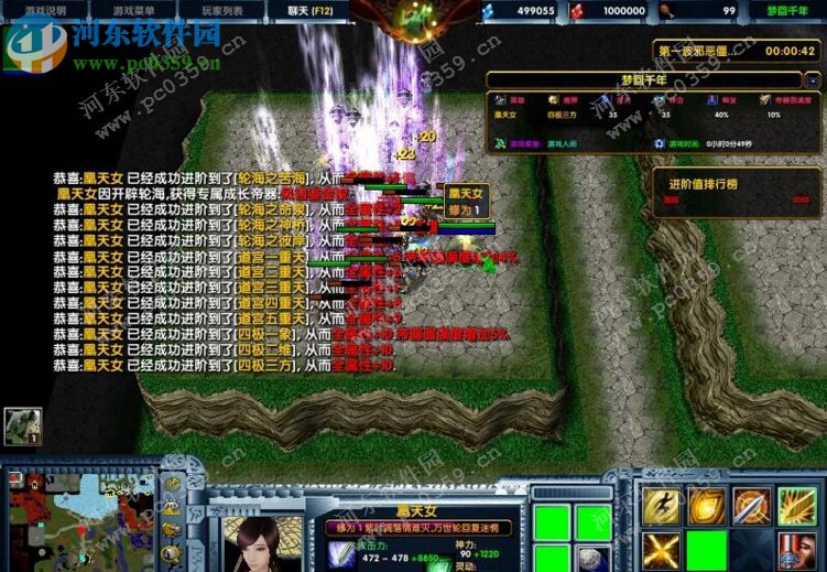 魔兽地图梦回千年【隐藏英雄密码+攻略】 1.0 正式版