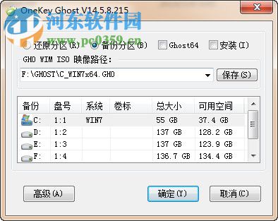 OneKey Ghost(windows系统<a href=/s/1Ghost/ target=_blank class=infotextkey>一键ghost</a>备份还原) 14.5.8.215 免费版