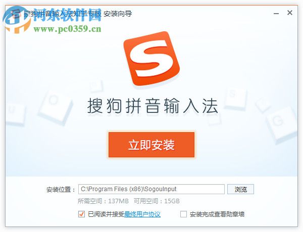 搜狗拼音输入法知乎专版 7.7.0.6444 官方版