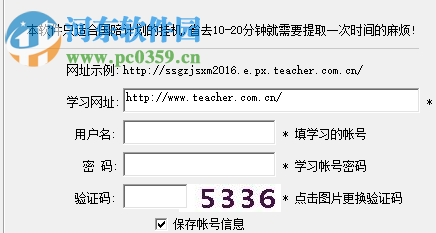全国中小学教师继续教育远程培训辅助 1.0 免费版