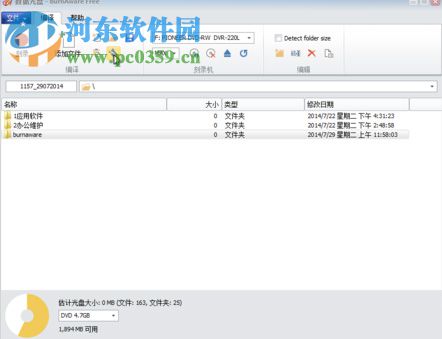 BurnAware Free 光盘刻录