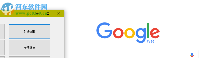 一键修改hosts工具下载 1.5 绿色免费版