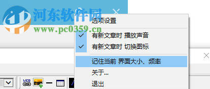 卡卡网站新文章提醒工具 2.15 绿色免费版