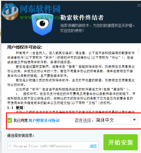 勒索软件终结者下载 1.0 官方版
